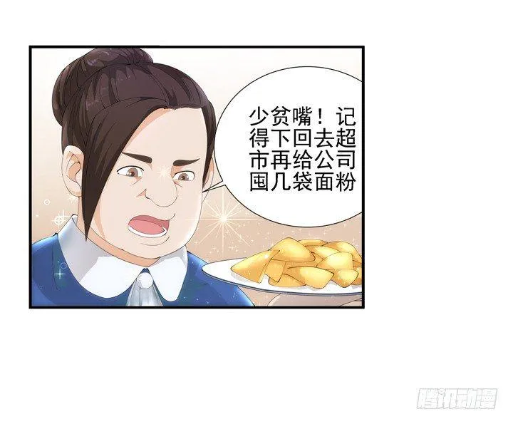 3话 英雄救美都是骗人的 第93页