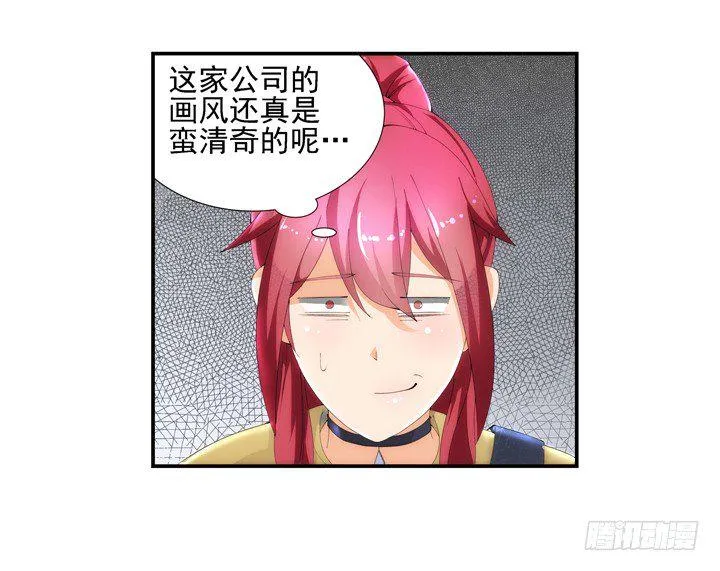 3话 英雄救美都是骗人的 第94页