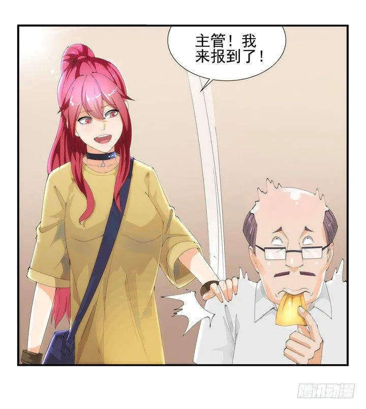 3话 英雄救美都是骗人的 第95页