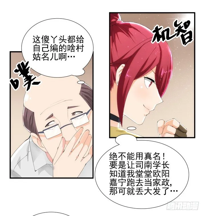 3话 英雄救美都是骗人的 第98页