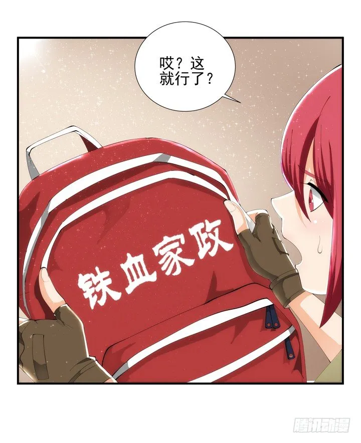 3话 英雄救美都是骗人的 第100页