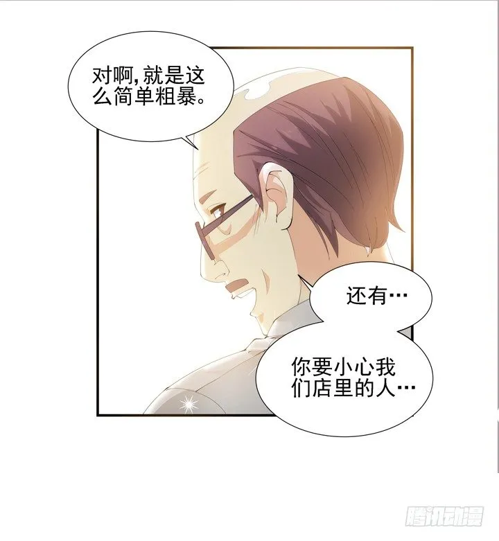 3话 英雄救美都是骗人的 第101页