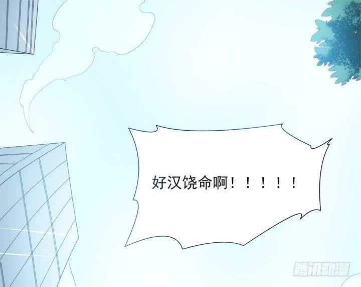 2话 一切为了美色~ 第7页