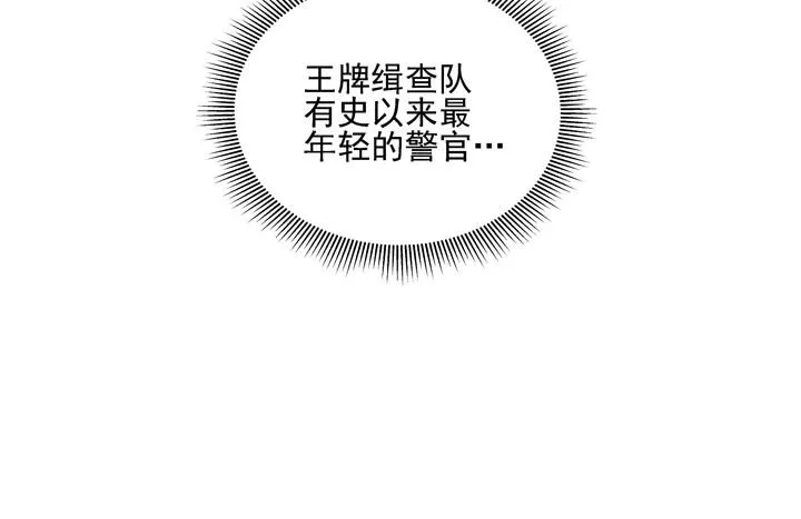 2话 一切为了美色~ 第15页