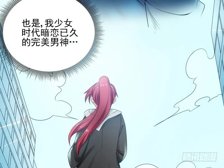 2话 一切为了美色~ 第17页