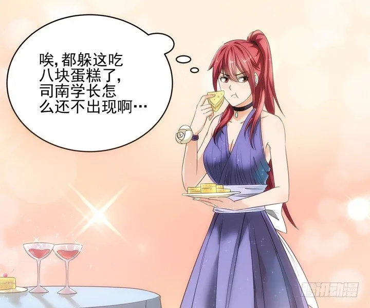 2话 一切为了美色~ 第21页