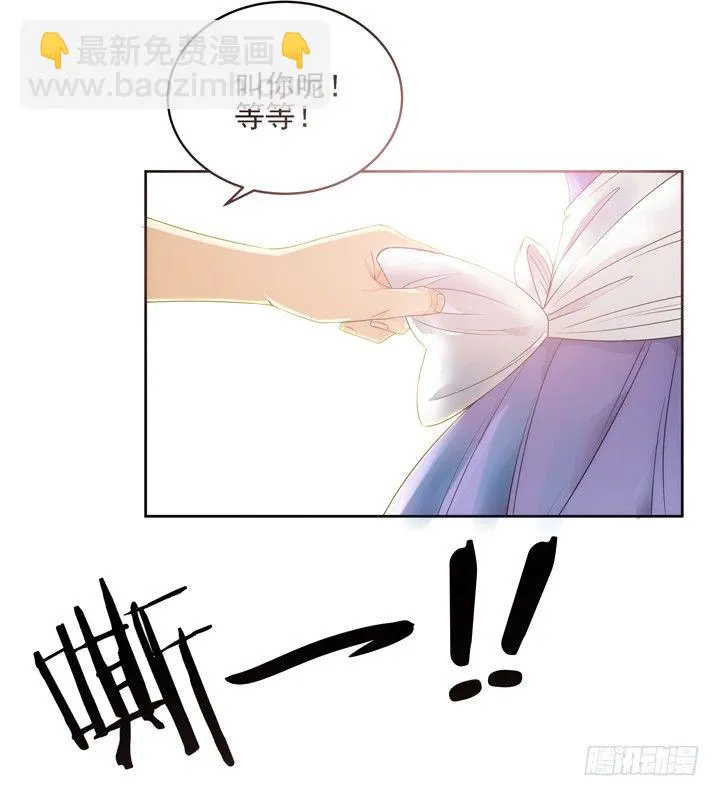 2话 一切为了美色~ 第24页
