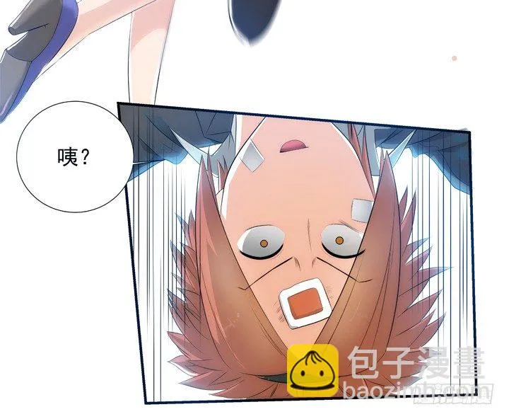 2话 一切为了美色~ 第39页
