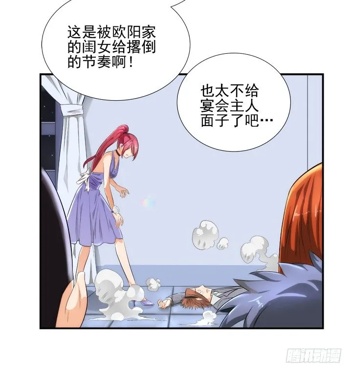 2话 一切为了美色~ 第42页