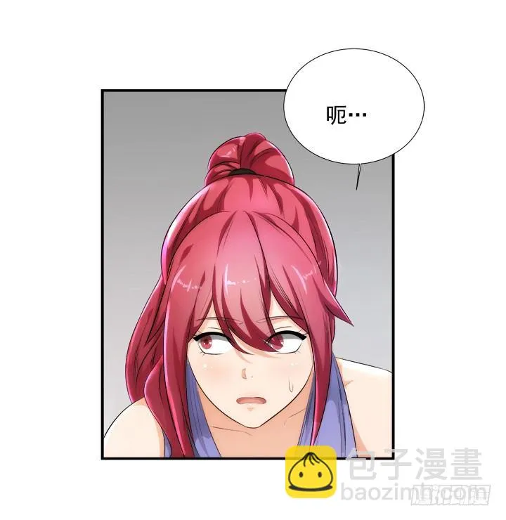 2话 一切为了美色~ 第43页