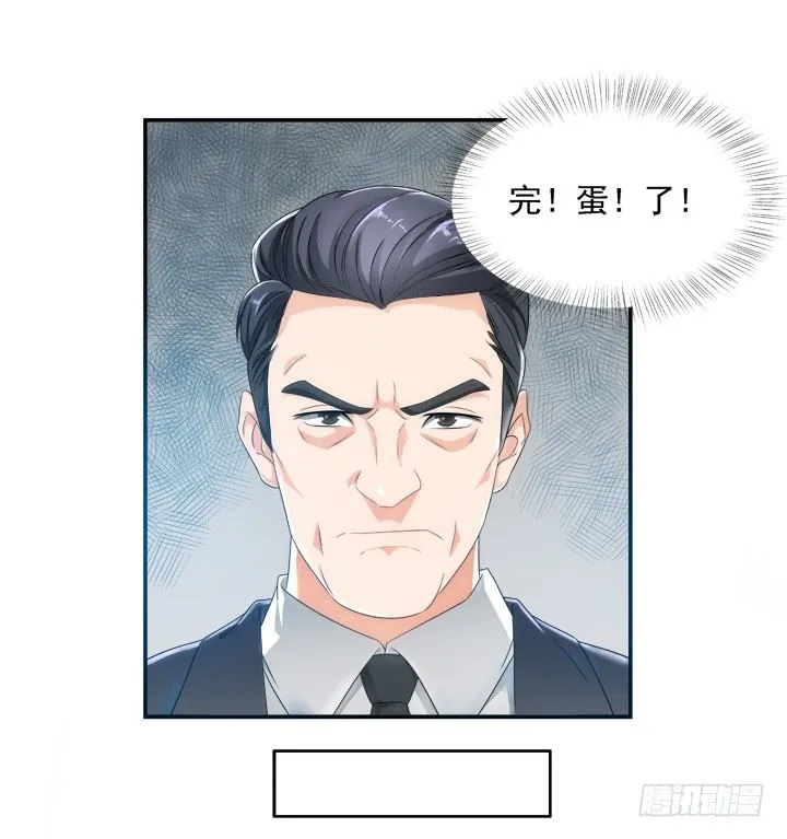 2话 一切为了美色~ 第45页