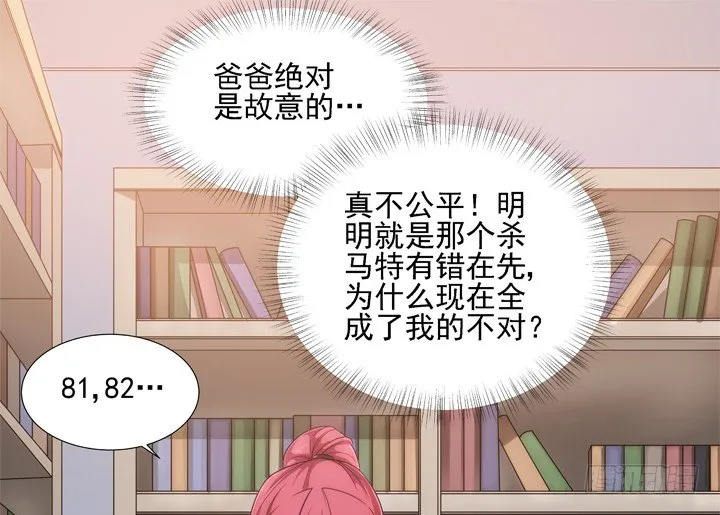 2话 一切为了美色~ 第49页