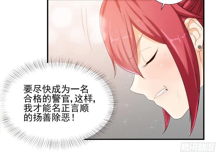 2话 一切为了美色~ 第51页