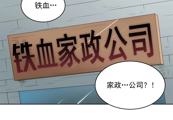 2话 一切为了美色~ 第59页