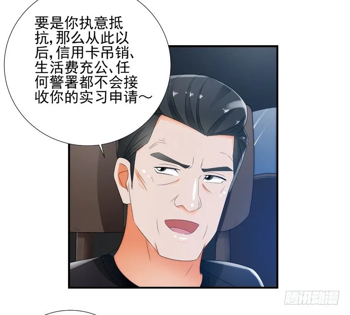 2话 一切为了美色~ 第61页