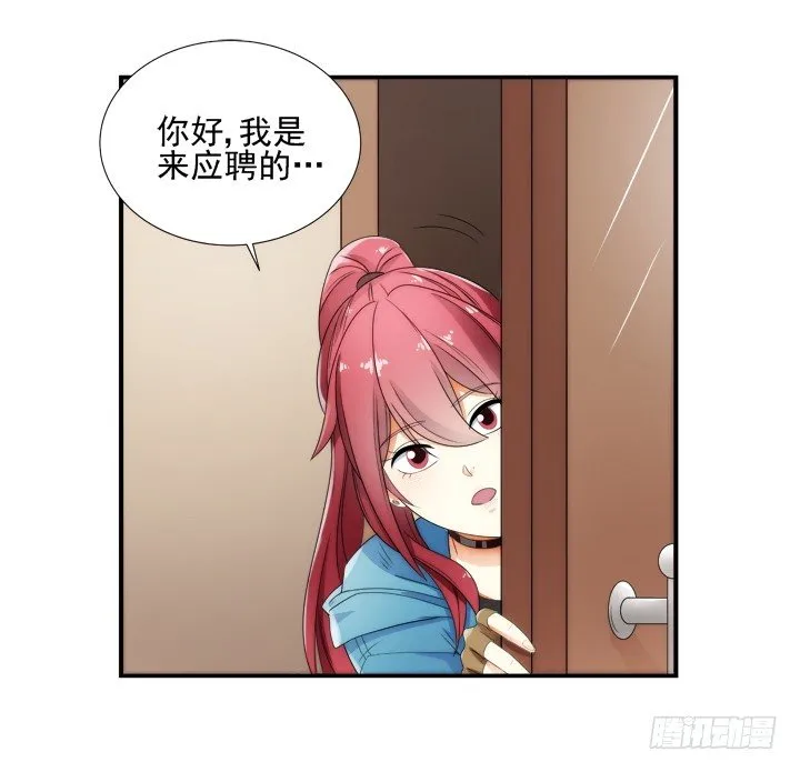 2话 一切为了美色~ 第64页