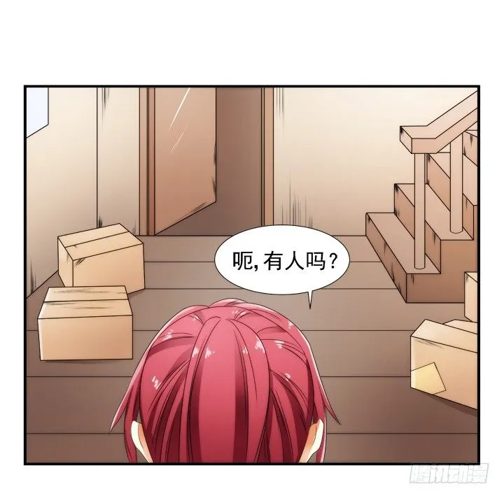 2话 一切为了美色~ 第65页
