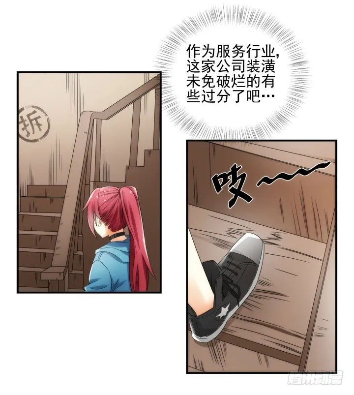 2话 一切为了美色~ 第66页