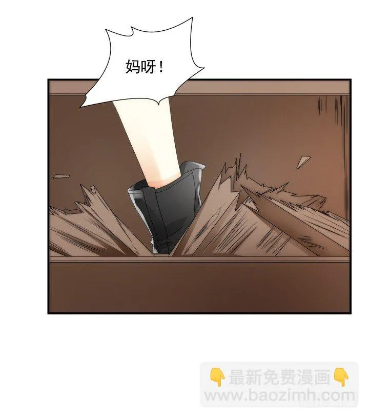 2话 一切为了美色~ 第67页