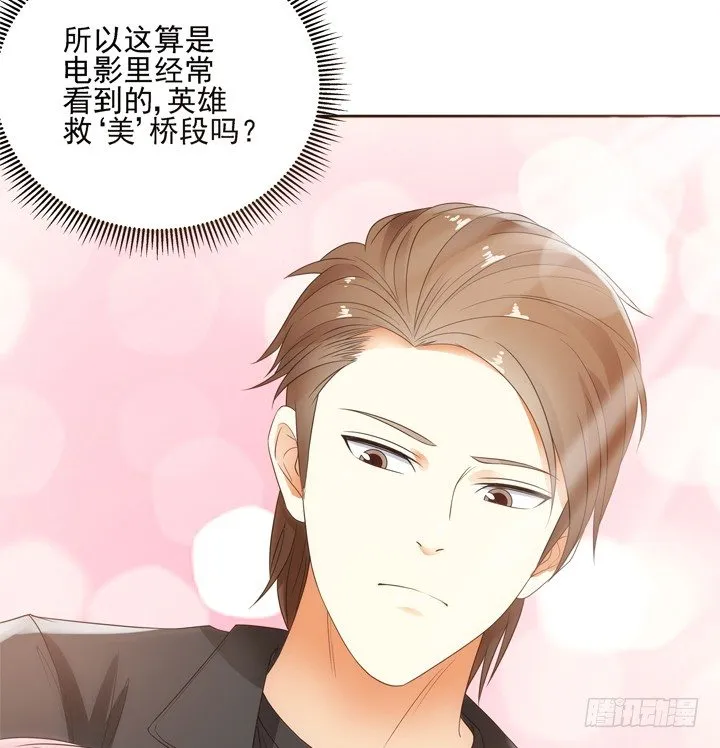 2话 一切为了美色~ 第73页