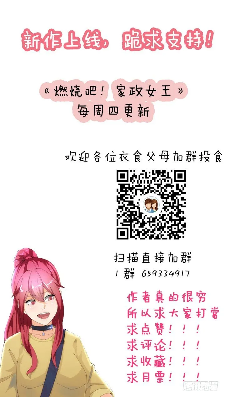 2话 一切为了美色~ 第75页