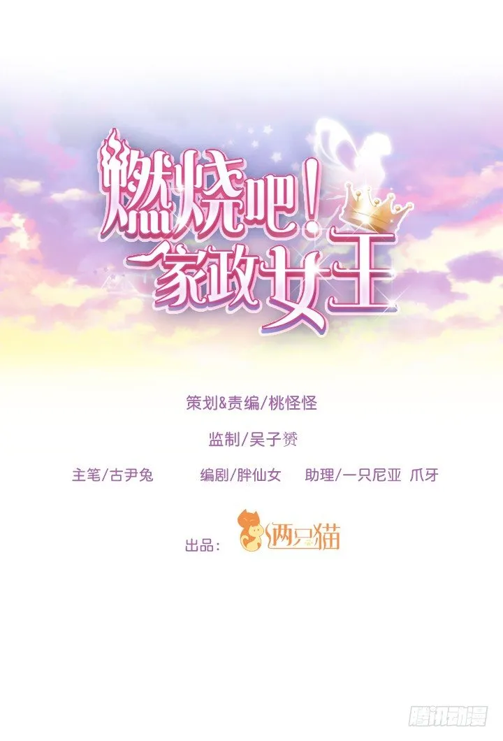 4话 沦落到出卖色相~ 第1页