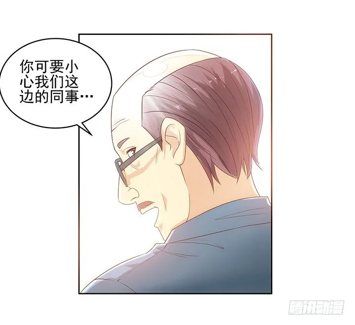 4话 沦落到出卖色相~ 第2页