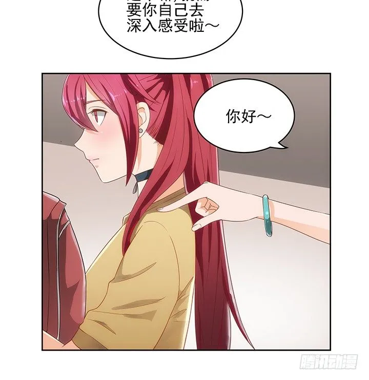 4话 沦落到出卖色相~ 第4页