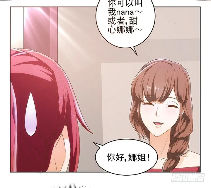 4话 沦落到出卖色相~ 第9页