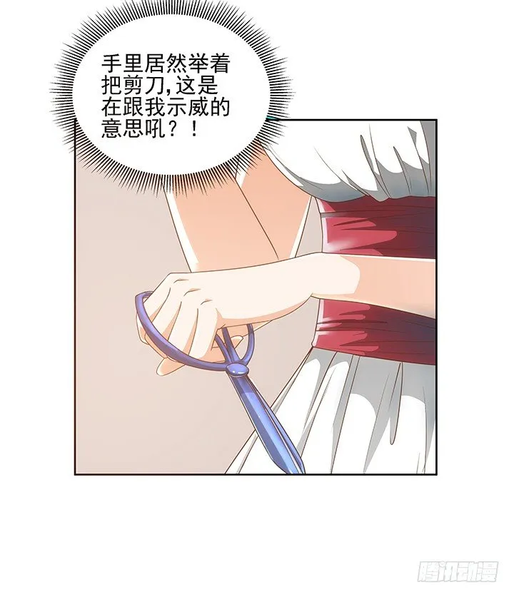 4话 沦落到出卖色相~ 第10页