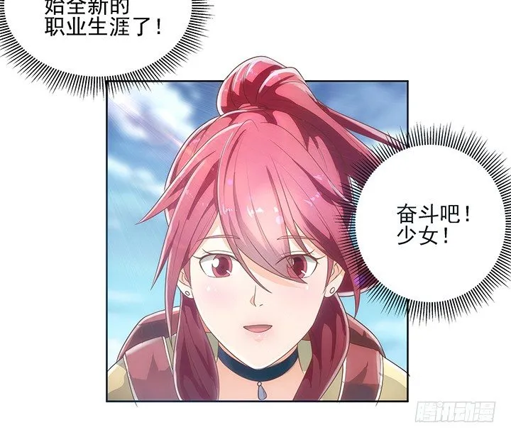 4话 沦落到出卖色相~ 第14页