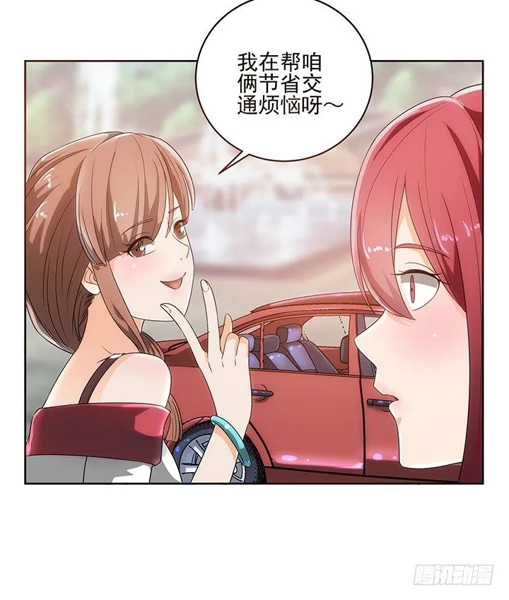 4话 沦落到出卖色相~ 第22页
