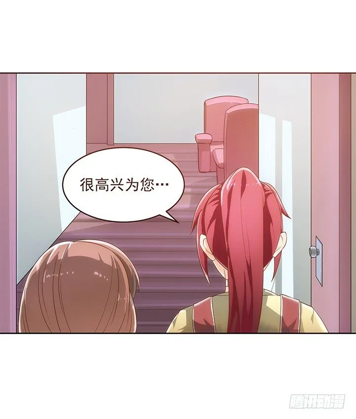 4话 沦落到出卖色相~ 第27页