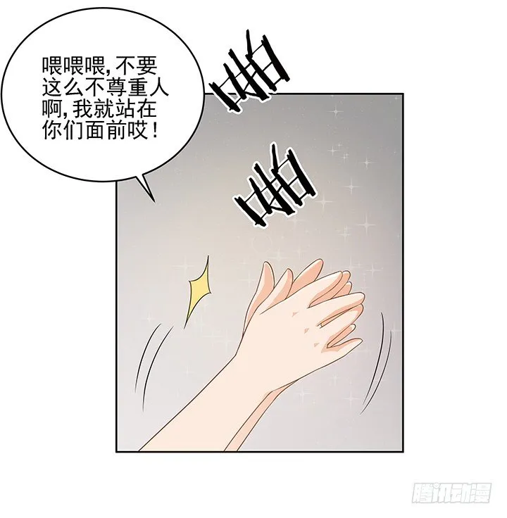 4话 沦落到出卖色相~ 第29页