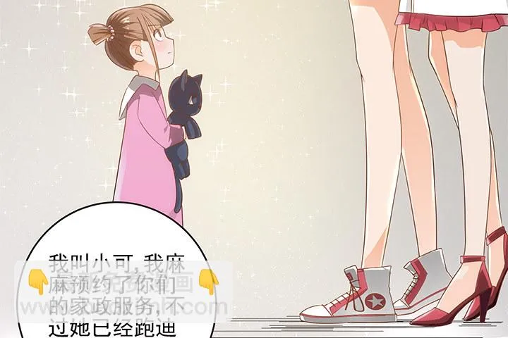 4话 沦落到出卖色相~ 第32页
