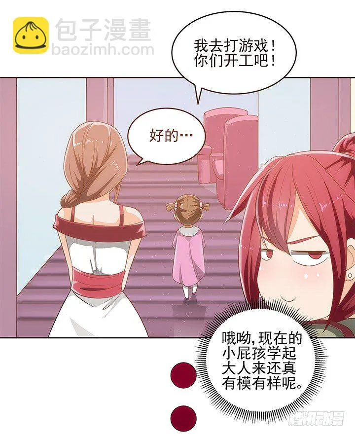 4话 沦落到出卖色相~ 第34页