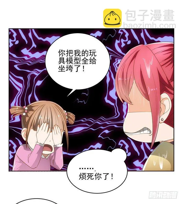4话 沦落到出卖色相~ 第42页