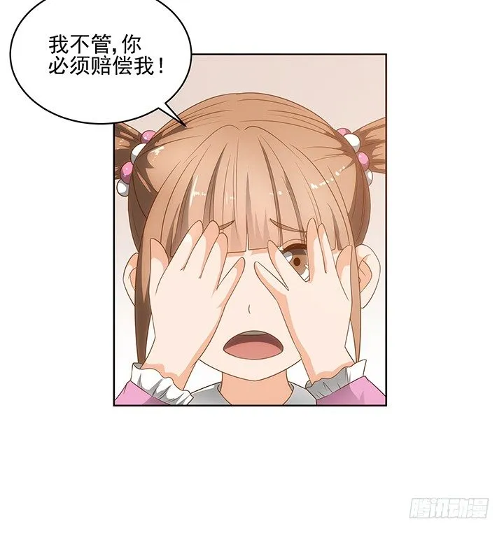 4话 沦落到出卖色相~ 第43页