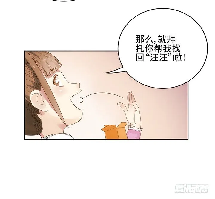 4话 沦落到出卖色相~ 第45页
