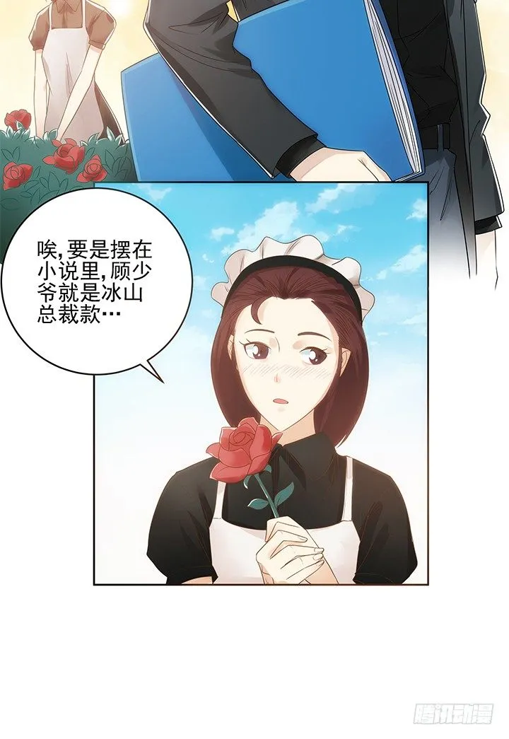 4话 沦落到出卖色相~ 第51页
