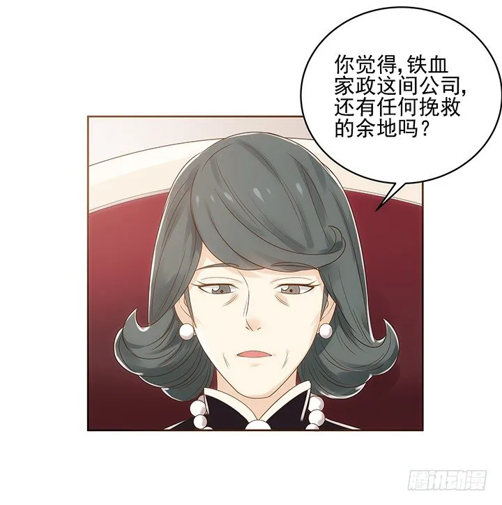 4话 沦落到出卖色相~ 第56页