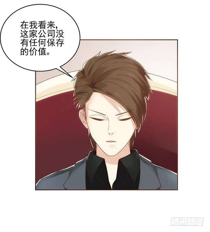 4话 沦落到出卖色相~ 第57页