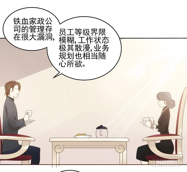 4话 沦落到出卖色相~ 第58页