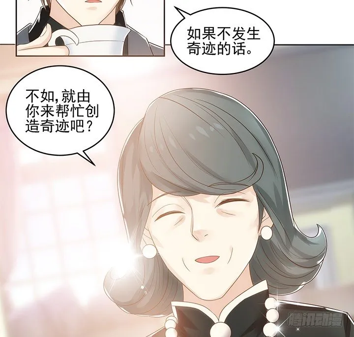 4话 沦落到出卖色相~ 第60页
