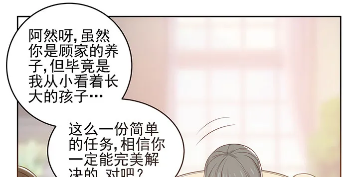 4话 沦落到出卖色相~ 第63页