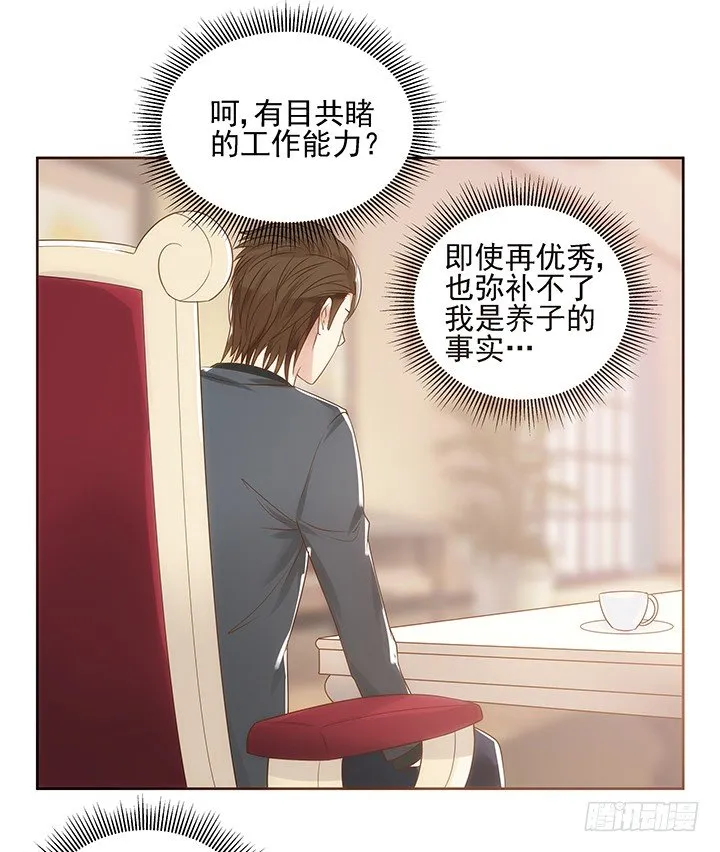4话 沦落到出卖色相~ 第66页