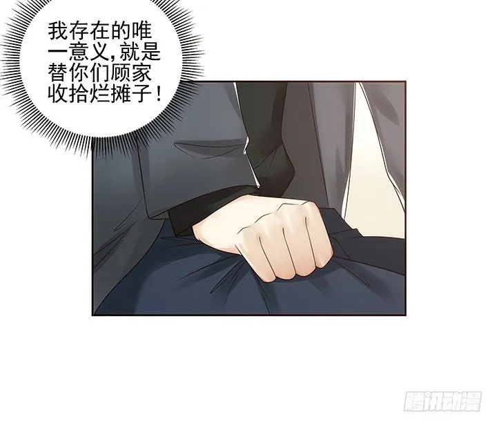 4话 沦落到出卖色相~ 第67页