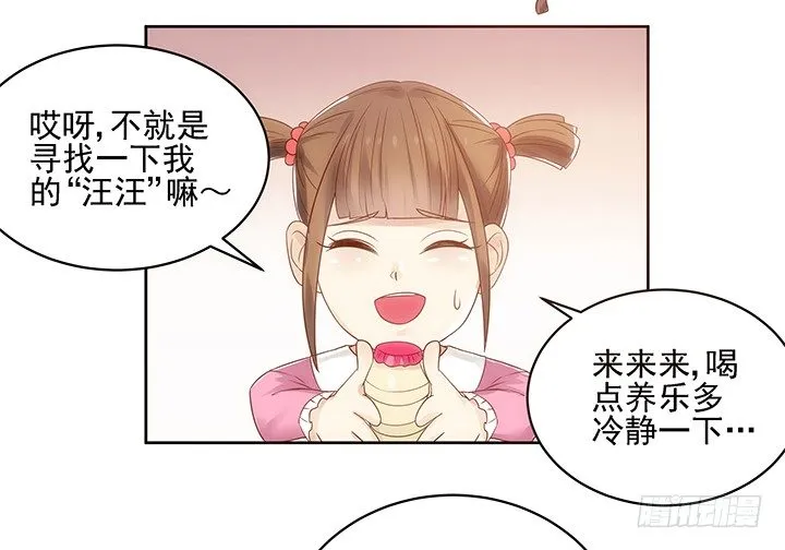 4话 沦落到出卖色相~ 第69页