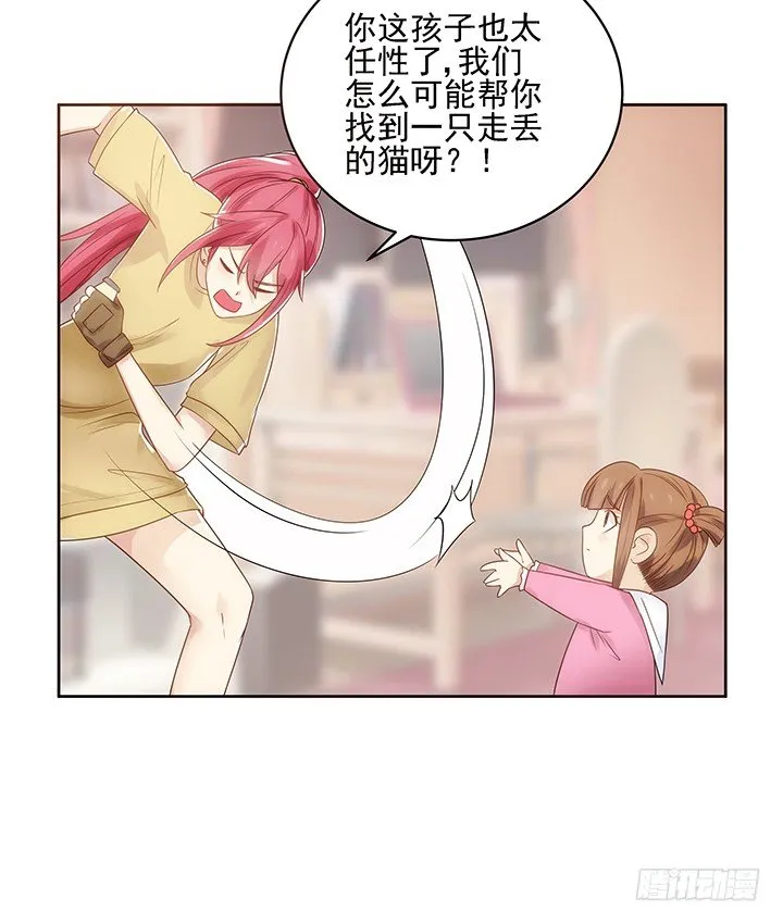4话 沦落到出卖色相~ 第70页