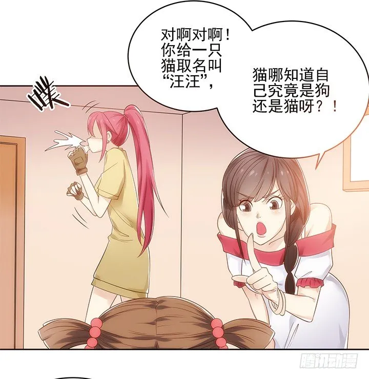 4话 沦落到出卖色相~ 第71页